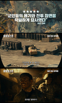 [NSP NEWS Image]‘아웃포스트’ 9월 9일 개봉…메인예고편 공개