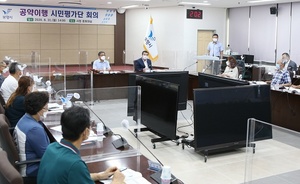 [NSP PHOTO]보령시, 공약이행 시민평가단 회의 개최