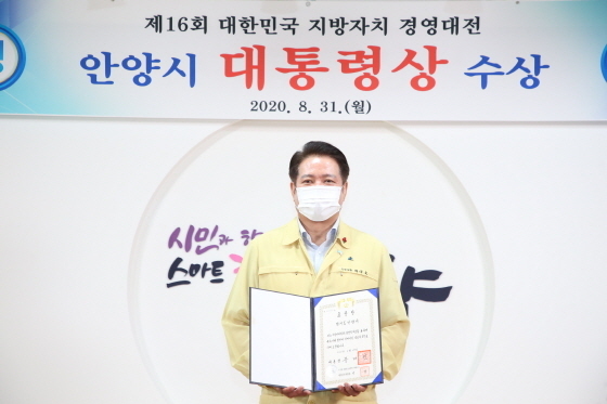 NSP통신-31일 최대호 안양시장이 제16회 대한민국 지방자치경영대전에서 영애의 대통령상을 전달받았다. (안양시)