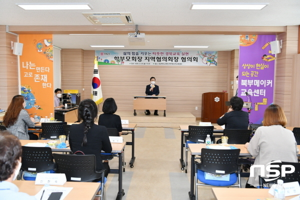 NSP통신-경상북도교육청은 학부모회 활성화를 위해 학부모회 조례 제정, 학부모회 길라잡이 발간, 학부모 학교참여 지원 사업, 지역별 학부모회장 협의회 구성 등 다양한 정책을 추진하고 있다. (경상북도교육청)