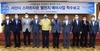 [NSP PHOTO]서산시, 스마트타운 챌린지 예비사업 착수보고회 개최