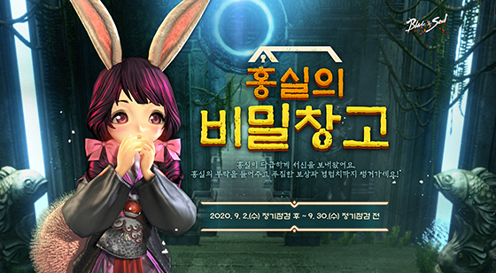 NSP통신- (엔씨소프트)