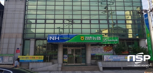 NSP통신-점촌농협 전경. (신재화)