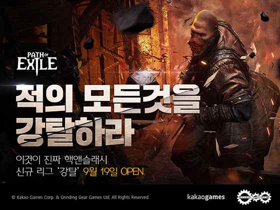 NSP통신- (카카오게임즈)