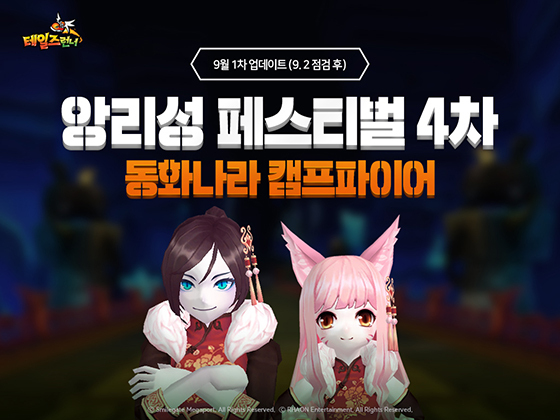 NSP통신- (스마일게이트 메가포트)