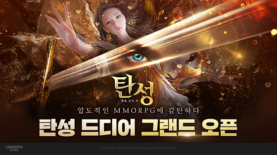 NSP통신- (룽투코리아)