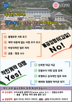 [NSP PHOTO]경북교육청, 청렴 홍보문 제작·배포