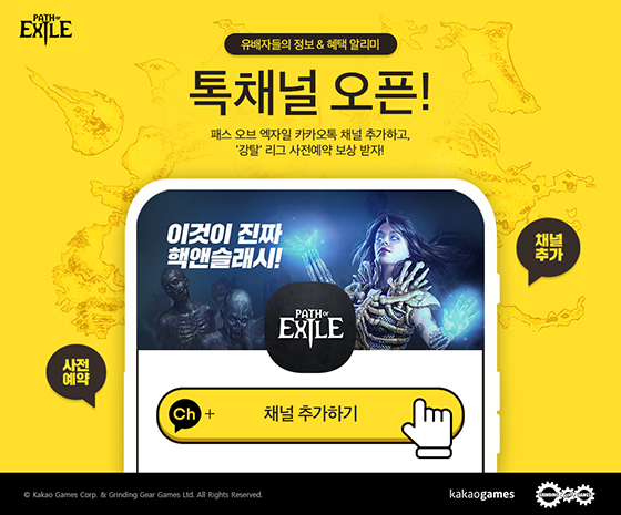 NSP통신- (카카오게임즈)