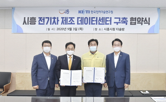 NSP통신-시흥시와 한국전자기술연구원이 전기차 제조 데이터센터 구축 및 운영을 위한 업무협약을 체결한 가운데 박춘호 시흥시의장(왼쪽부터), 김영삼 한국전자기술연구원장, 임병택 시흥시장, 조정식 국회의원이 기념촬영을 하고 있다. (시흥시)