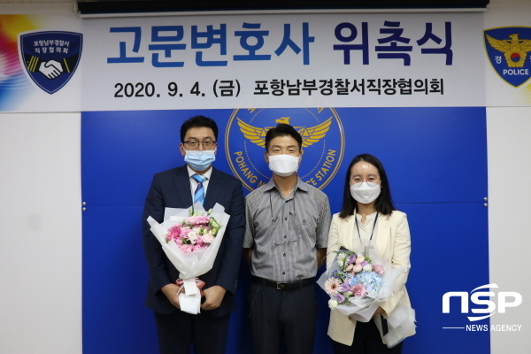 -(왼쪽부터)류호대 고문변호사, 강귀현 직장협의회 위원장, 배아영 고문변호사 (포항남부경찰서)