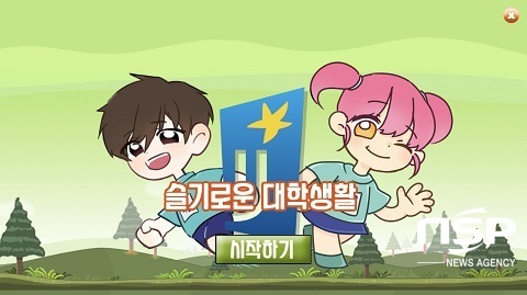 [NSP PHOTO]전주대, 모바일 캠퍼스 투어 게임 개발