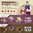 [NSP PHOTO]서산시, 추석맞이 농·특산물 온라인 특판전 운영