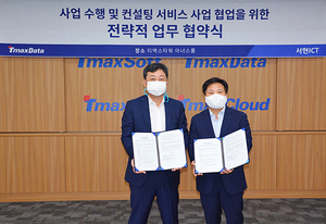 [NSP PHOTO]티맥스데이터 서현ICT와 업무 협약 체결