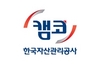 [NSP PHOTO]캠코, 영덕군과 생활SOC 복합시설 4건 추진