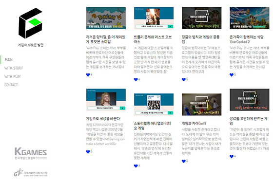 NSP통신- (한국게임산업협회)