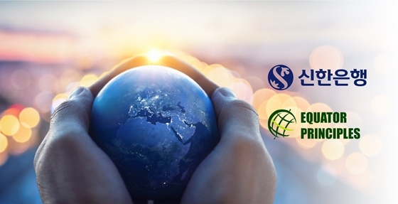 NSP통신- (신한은행 제공)