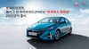 [NSP PHOTO]토요타코리아, PHEV 프리우스 프라임 판매시작