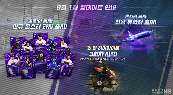 NSP통신- (엔씨소프트)