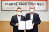 [NSP PHOTO]KT, 시공그룹과 맞손…언택트 교육 서비스 협력