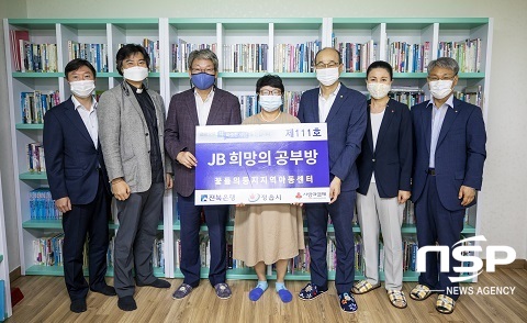 [NSP PHOTO]전북은행, 정읍에 JB희망의 공부방 제111호 개소