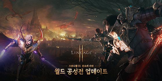 NSP통신- (엔씨소프트)