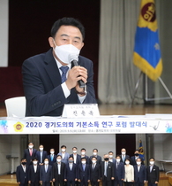 [NSP PHOTO]진용복 경기도부의장, 도민 행복 위한 기본소득 연구포럼 왕성한 활동 기대