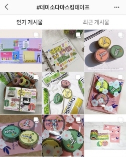 NSP통신-동아굿즈의 첫 실물 굿즈 데미소다 마스킹 테이프 (동아오츠카 제공)
