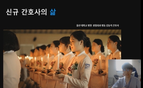 NSP통신-경북과학대 간호학과 졸업생이 온라인에 올린 영상을 통해 병원 업무와 취업 노하우 등을 소개하고 있다. (경북과학대학교)