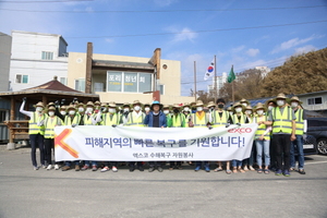 [NSP PHOTO]대구 엑스코 임직원, 태풍피해 입은 포항지역 수해복구 지원 나서