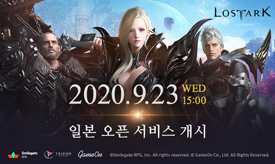 NSP통신- (스마일게이트 RPG)