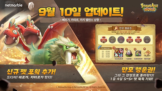 NSP통신- (넷마블)