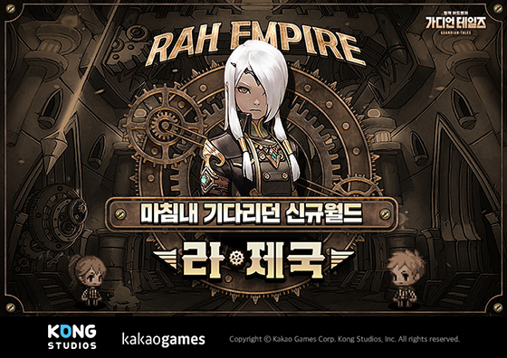 NSP통신- (카카오게임즈)