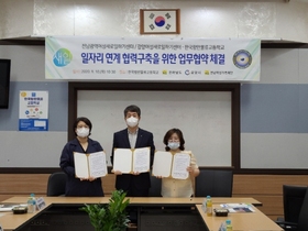 [NSP PHOTO]광양여성새로일하기센터, 한국항만물류고등학교와 업무협약 체결