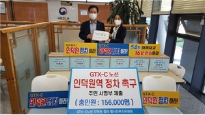 [NSP PHOTO]안양시, 수원~양주 GTX-C노선 인덕원정차 서명 15만6천명 넘어