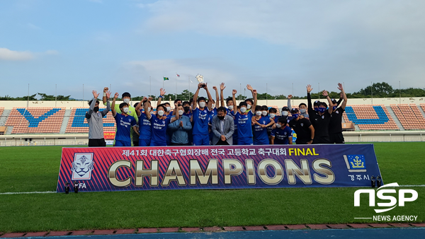 NSP통신-경주시 대한축구협회장배 전국고등학교축구대회 경기매탄고 우승 기념사진. (경주시)