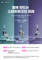 [NSP PHOTO]경북TP, 중소·벤처기업 온라인 공동활용 화상회의실 구축 사업 시행