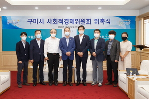 [NSP PHOTO]구미시, 사회적경제위원회 위촉식 개최