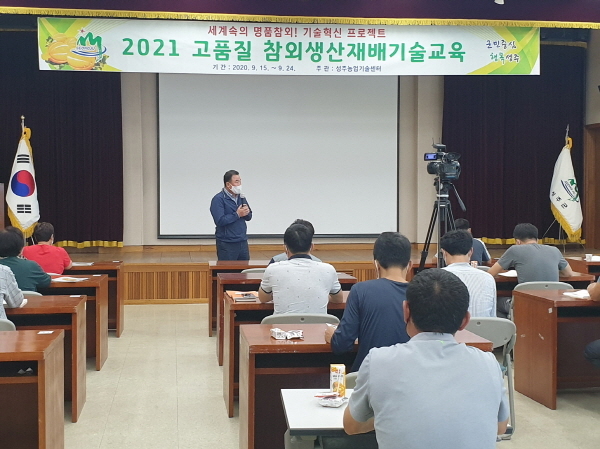 NSP통신-성주군은 15일 농업기술센터 대강당에서 참외재배 농업인을 대상으로 고품질 참외생산을 위한 재배기술교육을 실시했다. (성주군)