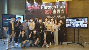 [NSP PHOTO]부산은행, BNK핀테크랩 2기 출범…동반성장 모델 발굴