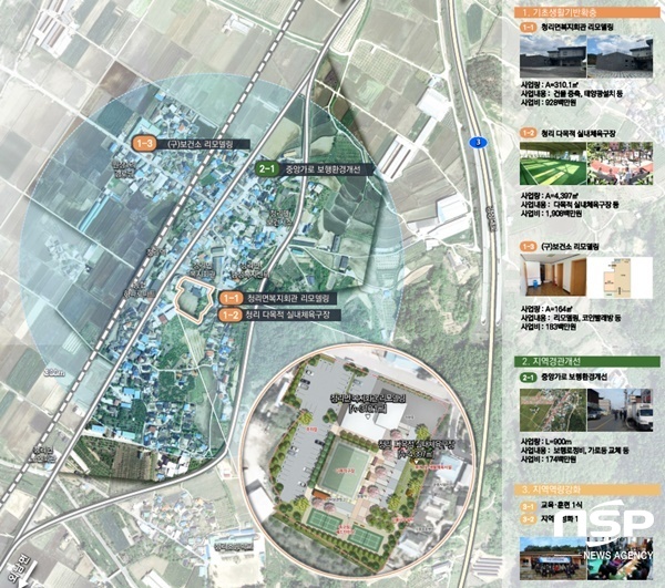 NSP통신-청리면 기초생활거점조성사업 조감도. (상주시)