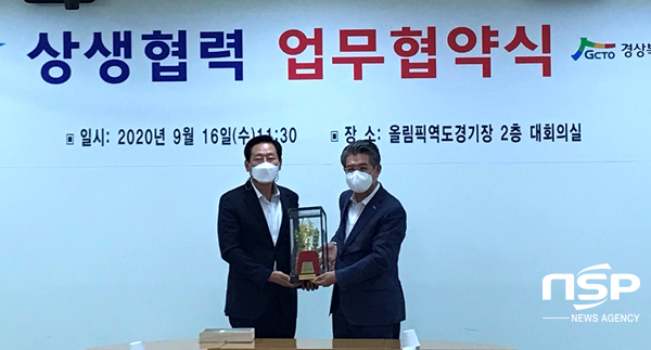 NSP통신-경상북도문화관광공사와 한국체육산업개발 업무협약 체결 모습. (경북문화관공공사)