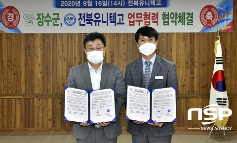 [NSP PHOTO]장수군-전북유니텍고등학교, 업무 협력 협약