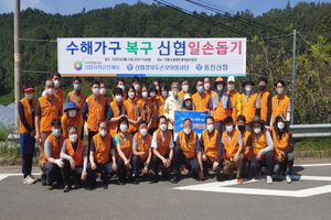 [NSP PHOTO]신협, 안동시 집중호우 피해농가에 사랑의 일손돕기 및 성금전달