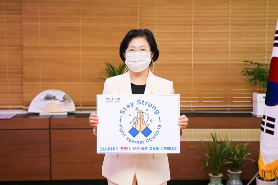 NSP통신-박은경 안산시의회 의장이 코로나19 극복을 위한 스테이 스트롱 캠페인에 참여했다. (안산시의회)