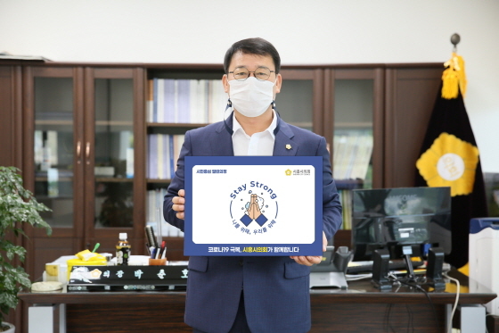 NSP통신-17일 박춘호 시흥시의장이 코로나19 극복을 위한 스테이 스트롱 캠페인에 동참한 가운데 기념촬영을 하고 있다. (시흥시의회)