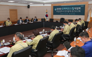 [NSP PHOTO]광양시, (가칭)광양만 국제에코스틸박람회 유치 용역 보고회 개최