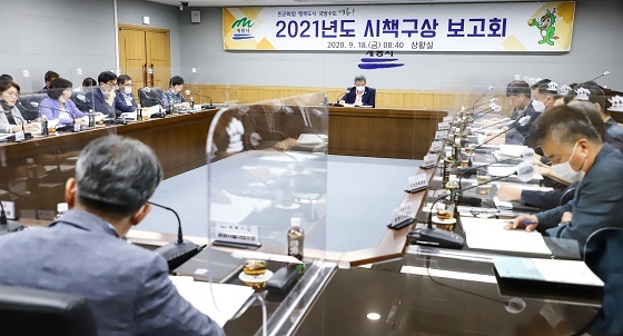 NSP통신-▲계룡시가 2021년 시책구상 보고회를 개최했다. (계룡시)