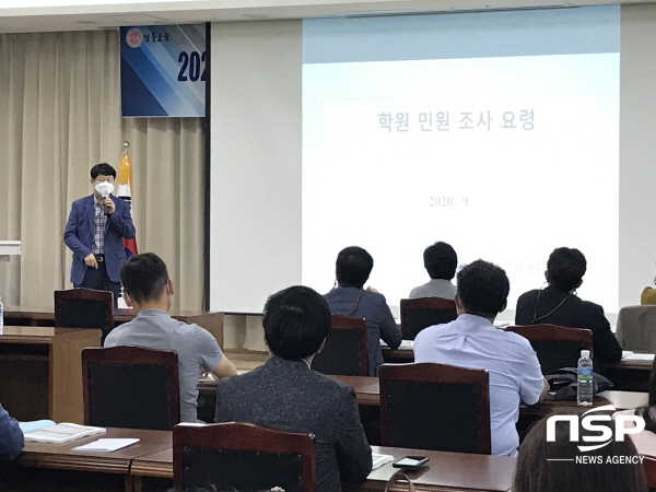 NSP통신-경상북도교육청은 18일 화백관에서 관내 23개 교육지원청 학원 등 평생교육 업무담당자 50명을 대상으로 직무연수를 했다 (경상북도교육청)