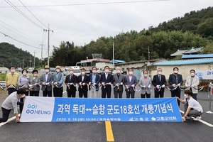 [NSP PHOTO]고흥군, 농어촌버스 운행 미 개설노선 개통