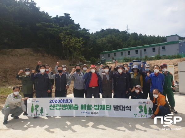 NSP통신-포항시는 21일 2020 하반기 산림병해충 예찰·방제단 발대식과 안전사고 예방 및 직무교육을 실시했다. (포항시)